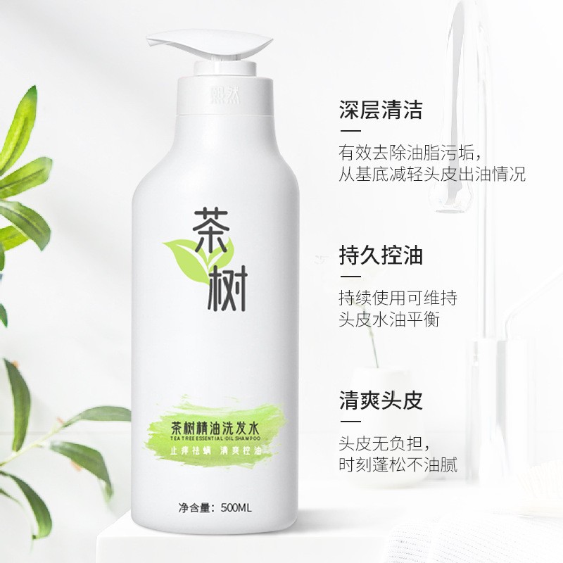 熙然茶樹【植萃】洗發水