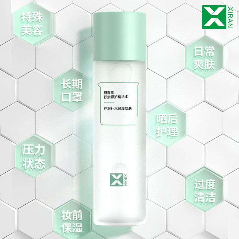 積雪草舒潤精華水