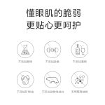 熬夜抗藍(lán)光修護(hù)眼霜