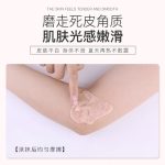 水果身體磨砂膏