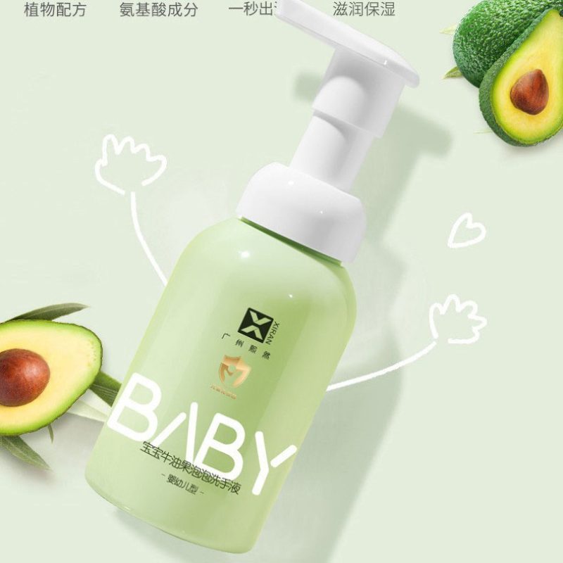 兒童牛油果洗手液