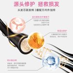 微生態免洗護發素