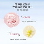 寶寶舒安特護(hù)精華