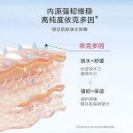 寶寶舒安特護(hù)精華