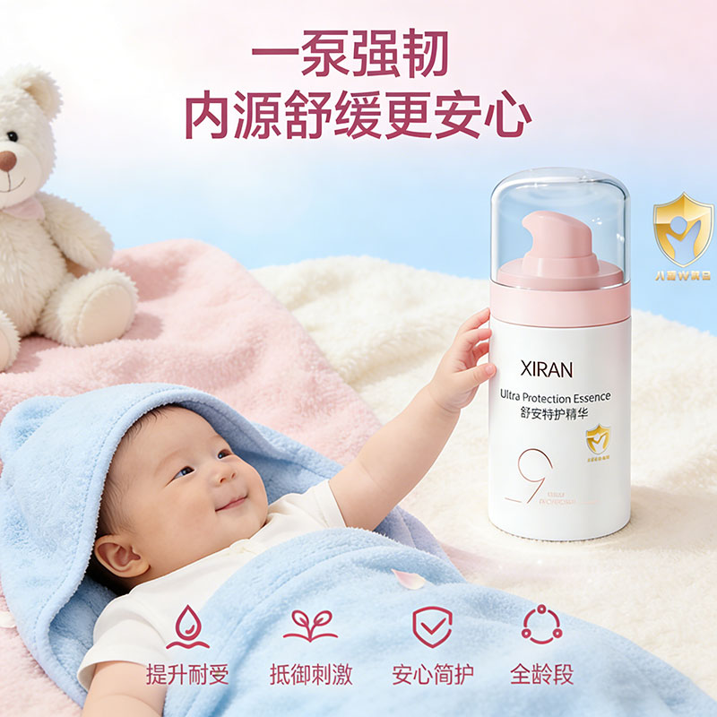 寶寶舒安特護(hù)精華