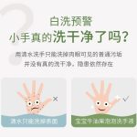 兒童牛油果洗手液