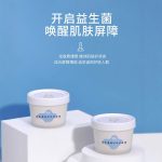 益生菌修護酸奶面膜