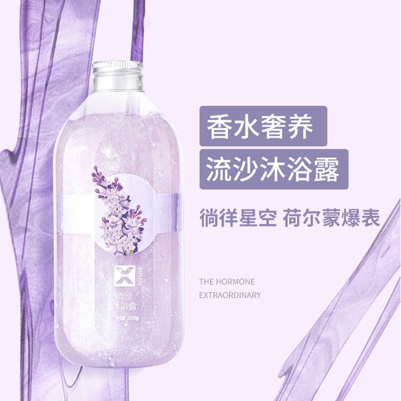 香氛流沙沐浴露