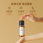 白玫瑰按摩精油