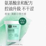 海鹽氨基酸控油潔發(fā)膏