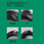 海鹽氨基酸控油潔發(fā)膏