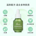 保濕嫩膚精華液_綠瓶裝