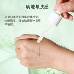 保濕嫩膚精華液_綠瓶裝