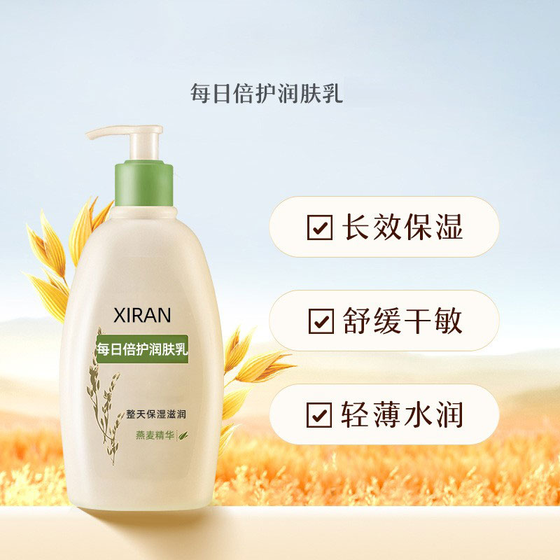 每日倍潤身體乳