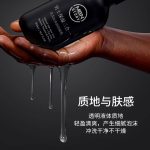 男士保濕洗發(fā)沐浴&潔面乳三合一